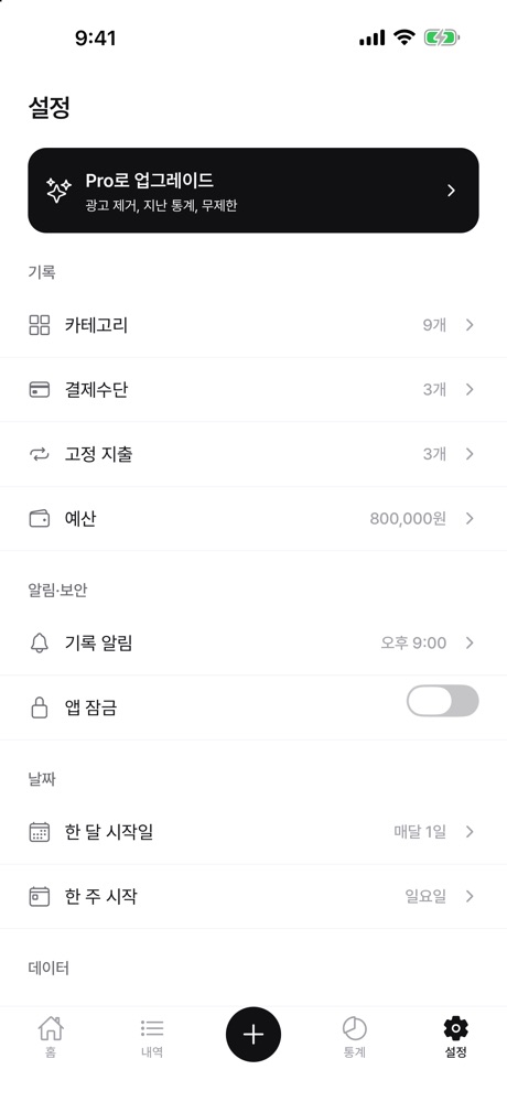 설정 화면